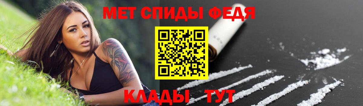 АМФЕТАМИН 98% Крымск