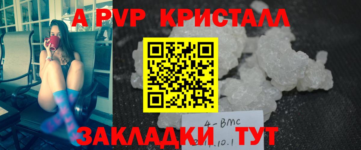 Alpha PVP СК КРИС Крымск