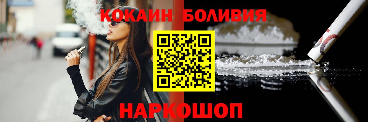 Cocaine Fish Scale  Кокаин Эквадор  Вход с VPN  Cocaine  Крымск 