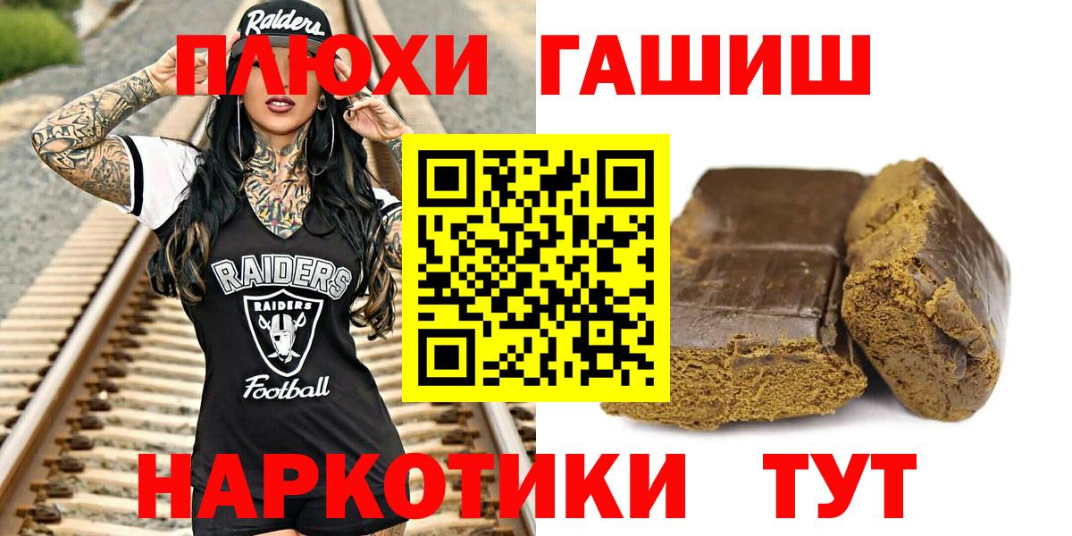 ГАШИШ VHQ Крымск