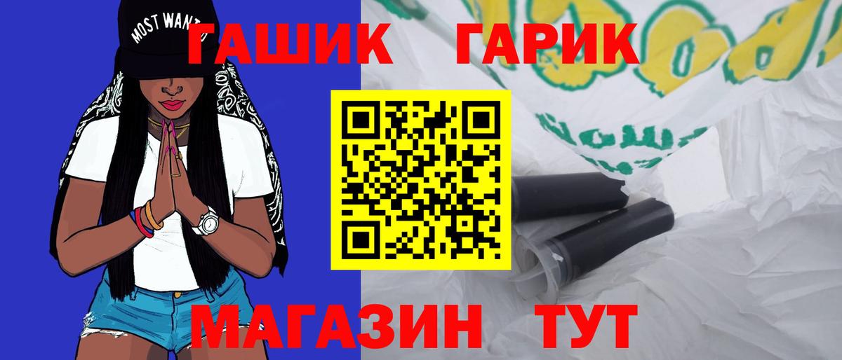 ГАШ гарик  ГАШИШ Ice-O-Lator  ГАШ  Крымск  Вход с VPN 