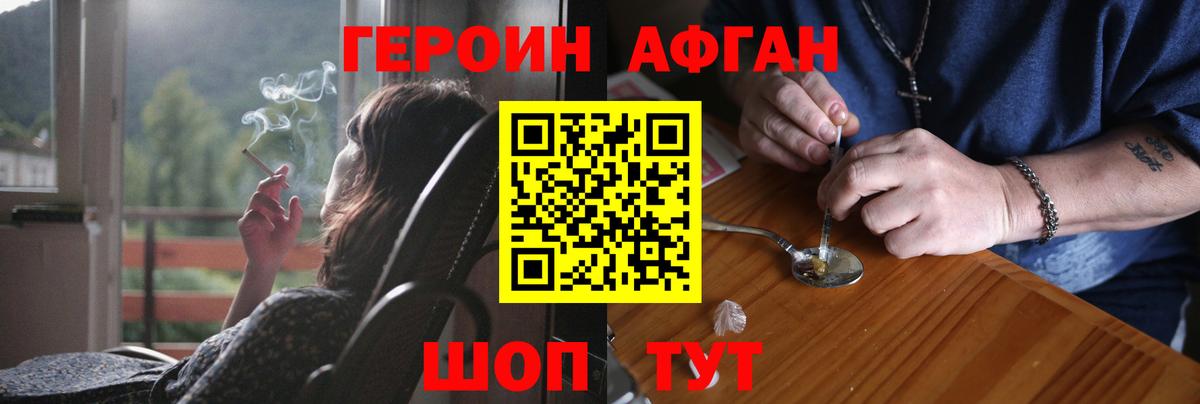 Крымск  ГЕРОИН  Вход с VPN  Героин VHQ 