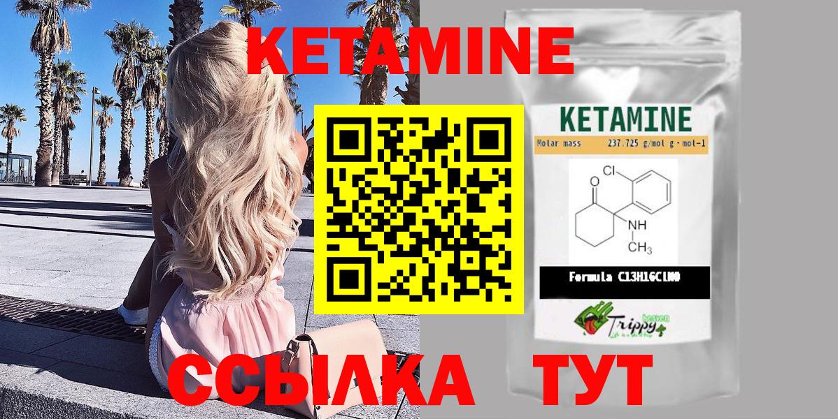 Крымск  Кетамин ketamine  Вход с VPN 
