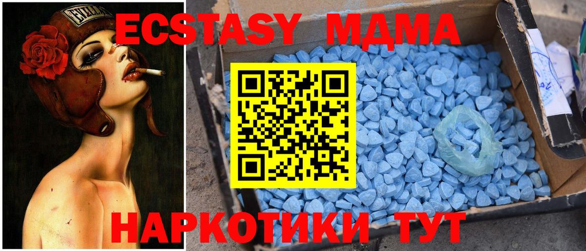 Крымск  МДМА crystal  МДМА  МДМА VHQ  Вход с VPN 