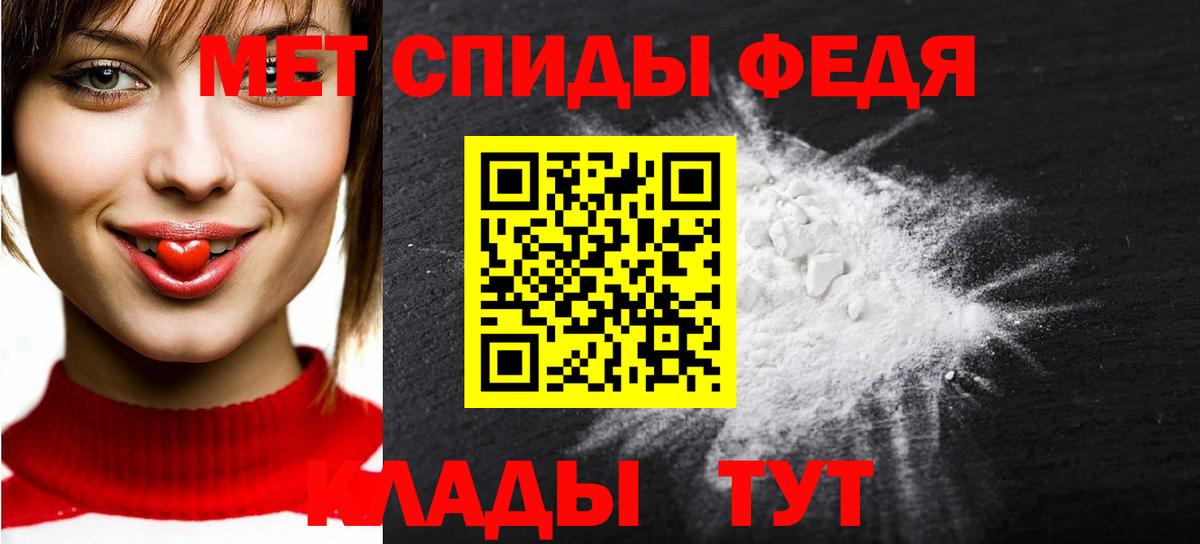 Первитин кристалл Крымск