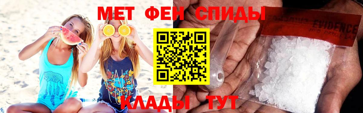 Метамфетамин кристалл  Вход с VPN  Крымск 