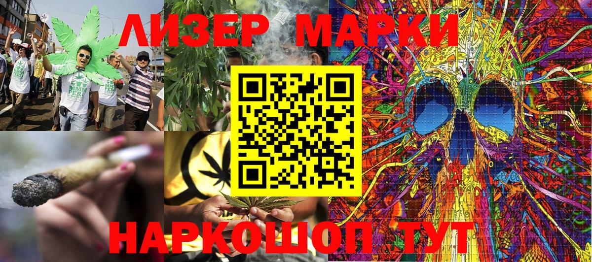 Наркотические марки 1,8мг  Наркотические марки 1,8мг  Крымск  Вход с VPN 