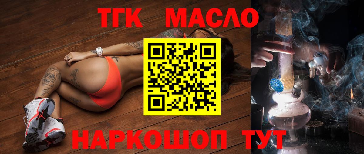 ТГК Wax Крымск