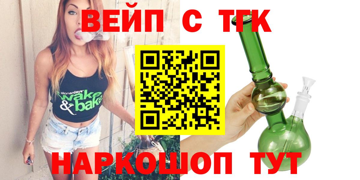 Крымск  Дистиллят ТГК жижа  Вход с VPN 