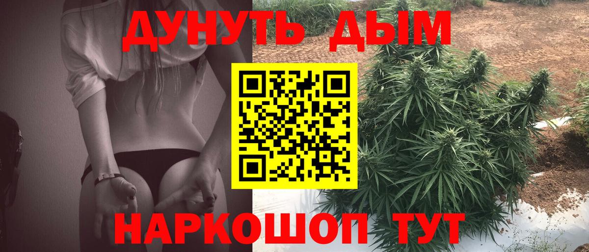 Шишки марихуана LSD WEED  Каннабис AK-47  Бошки марихуана VHQ  Крымск  Вход с VPN  МАРИХУАНА план 